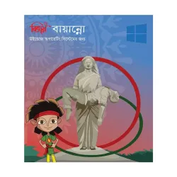 Bijoy Bayanno 2026 Bangla Typing Software For Windows Bijoy Bayanno 2026 Bangla Typing Software For Windows